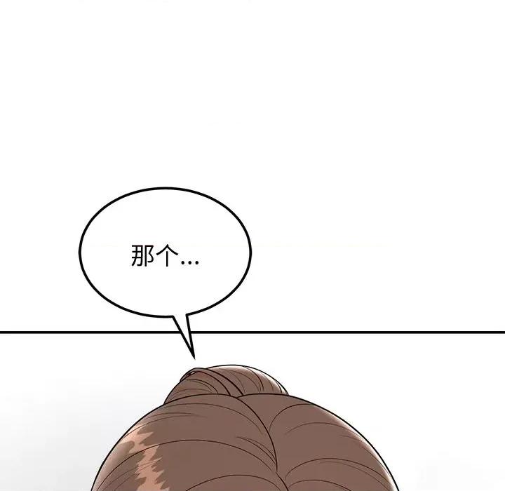 婚姻束缚 婚姻束缚-婚姻束缚 第9话 第17页