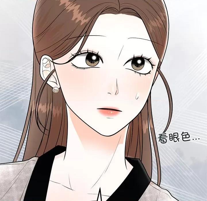 婚姻束缚 婚姻束缚-婚姻束缚 第9话 第18页