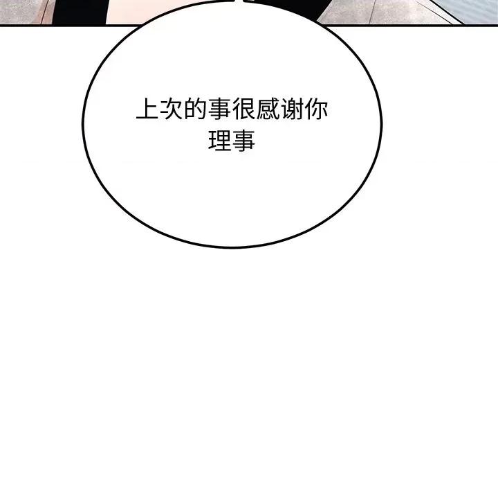 婚姻束缚 婚姻束缚-婚姻束缚 第9话 第19页