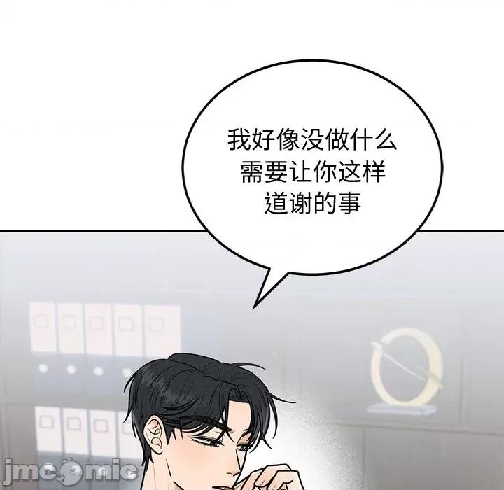 婚姻束缚 婚姻束缚-婚姻束缚 第9话 第20页