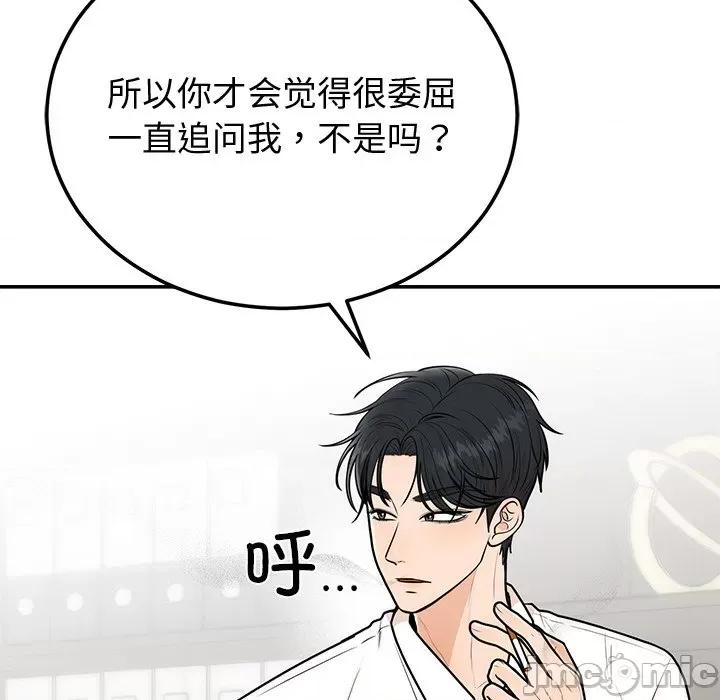 婚姻束缚 婚姻束缚-婚姻束缚 第9话 第25页