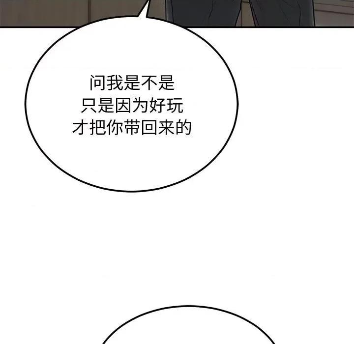 婚姻束缚 婚姻束缚-婚姻束缚 第9话 第27页