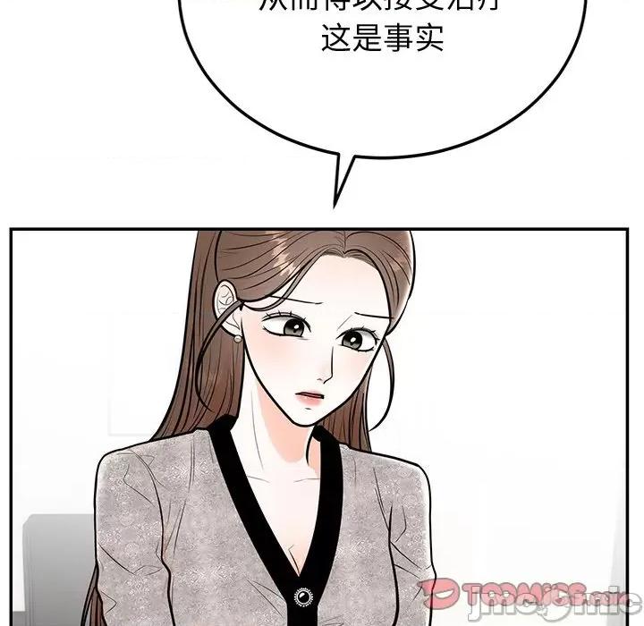 婚姻束缚 婚姻束缚-婚姻束缚 第9话 第30页