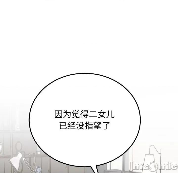 婚姻束缚 婚姻束缚-婚姻束缚 第9话 第35页