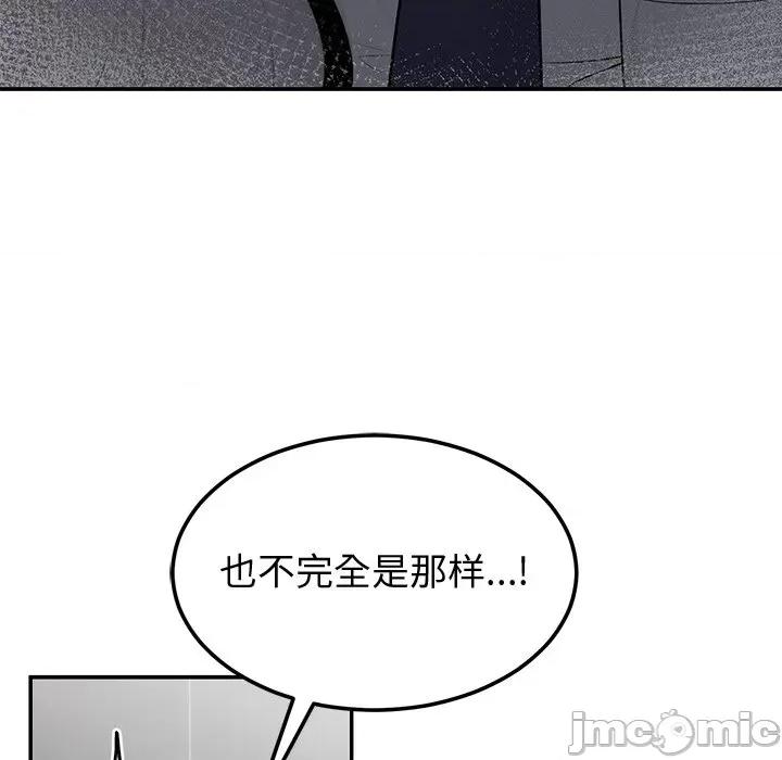 婚姻束缚 婚姻束缚-婚姻束缚 第9话 第40页
