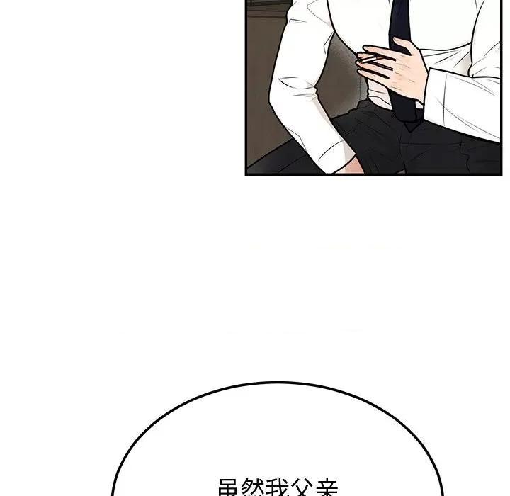 婚姻束缚 婚姻束缚-婚姻束缚 第9话 第42页