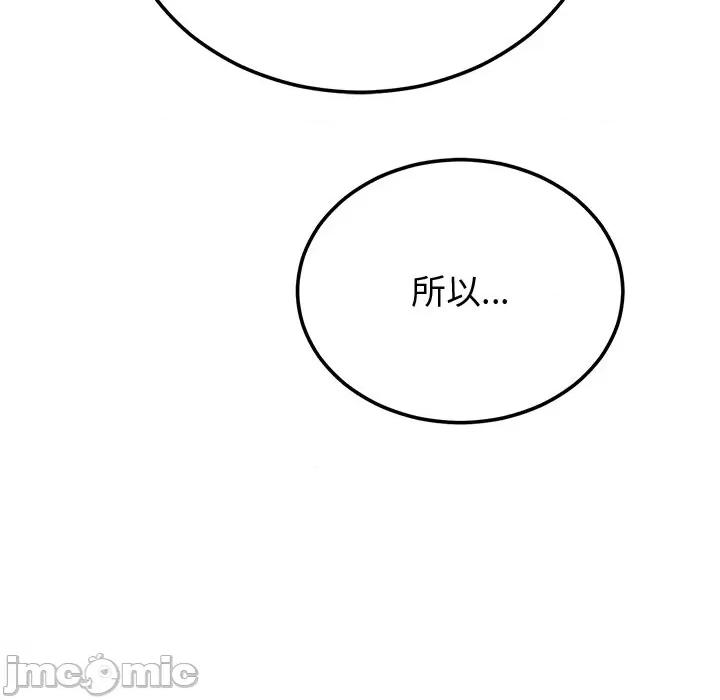 婚姻束缚 婚姻束缚-婚姻束缚 第9话 第45页