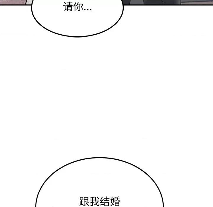 婚姻束缚 婚姻束缚-婚姻束缚 第9话 第53页