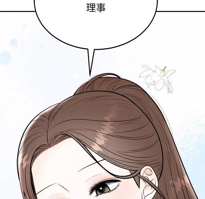婚姻束缚 婚姻束缚-婚姻束缚 第9话 第54页