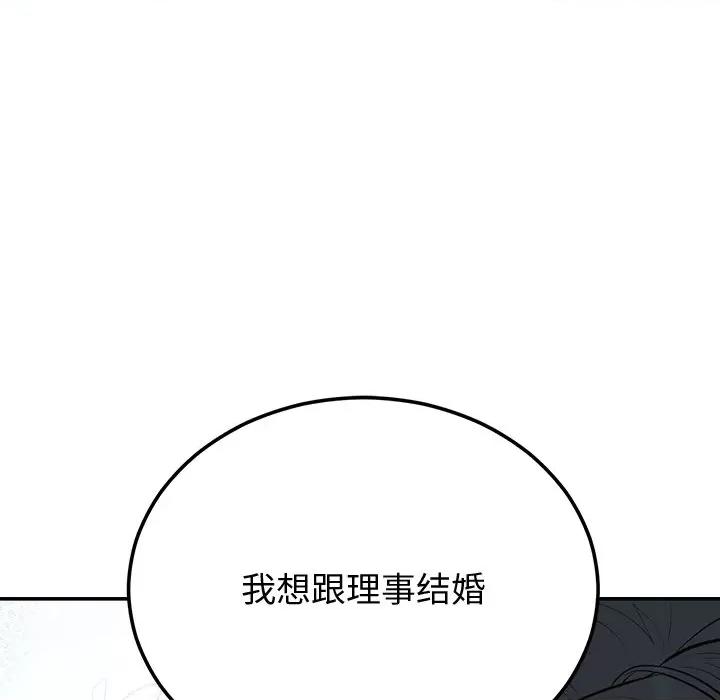 婚姻束缚 婚姻束缚-婚姻束缚 第9话 第58页