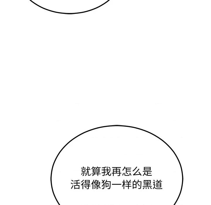 婚姻束缚 婚姻束缚-婚姻束缚 第9话 第63页