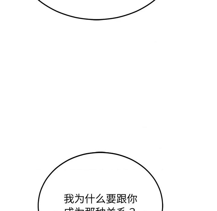 婚姻束缚 婚姻束缚-婚姻束缚 第9话 第66页