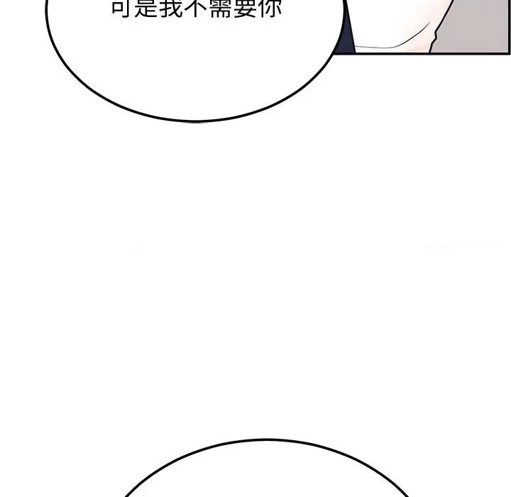 婚姻束缚 婚姻束缚-婚姻束缚 第9话 第78页