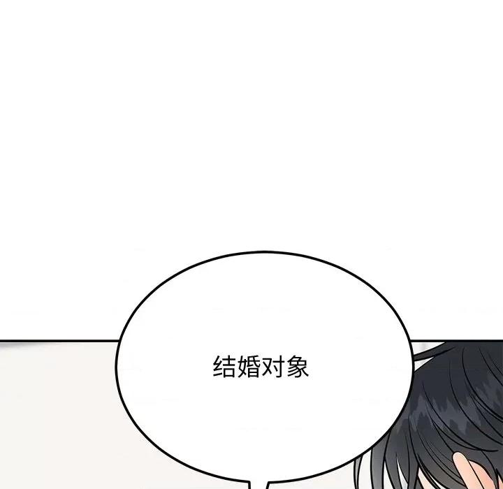 婚姻束缚 婚姻束缚-婚姻束缚 第9话 第82页