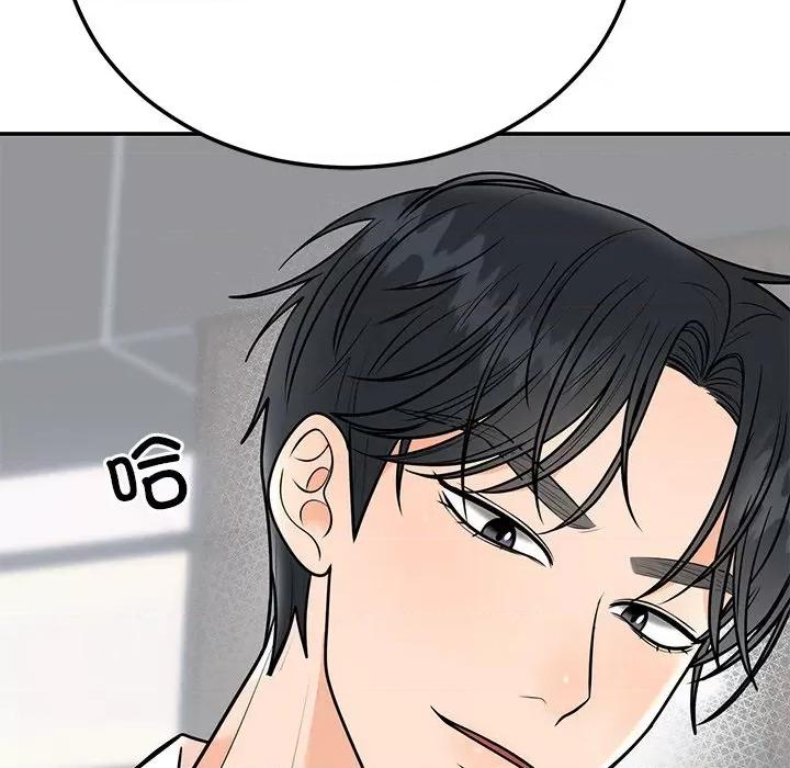 婚姻束缚 婚姻束缚-婚姻束缚 第9话 第86页