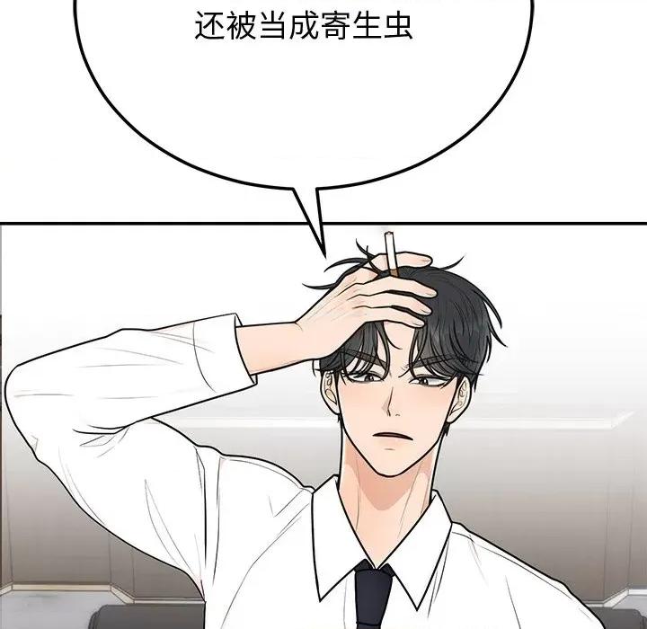 婚姻束缚 婚姻束缚-婚姻束缚 第9话 第101页