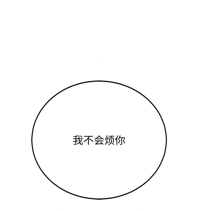 婚姻束缚 婚姻束缚-婚姻束缚 第9话 第104页