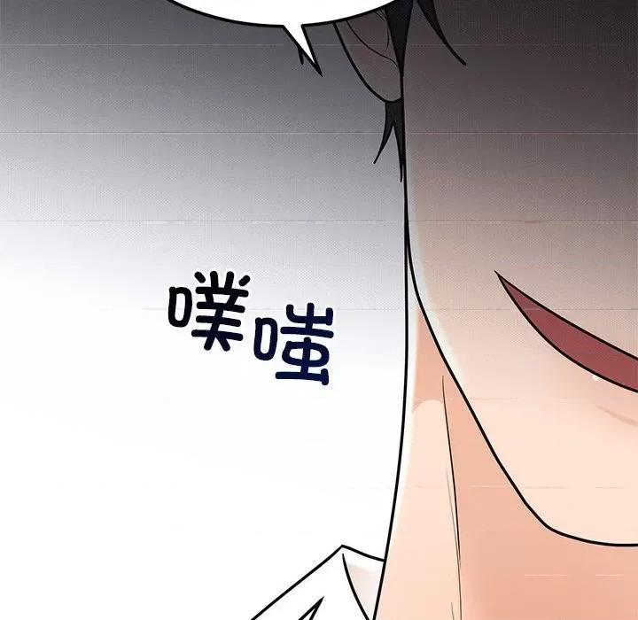 婚姻束缚 婚姻束缚-婚姻束缚 第9话 第134页