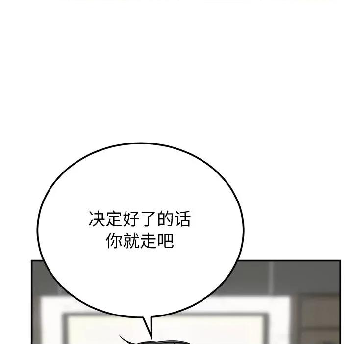 婚姻束缚 婚姻束缚-婚姻束缚 第9话 第136页