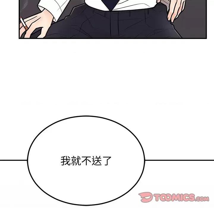 婚姻束缚 婚姻束缚-婚姻束缚 第9话 第138页