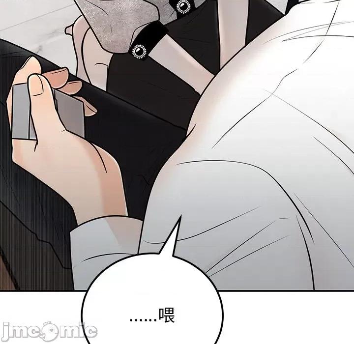 婚姻束缚 婚姻束缚-婚姻束缚 第9话 第145页