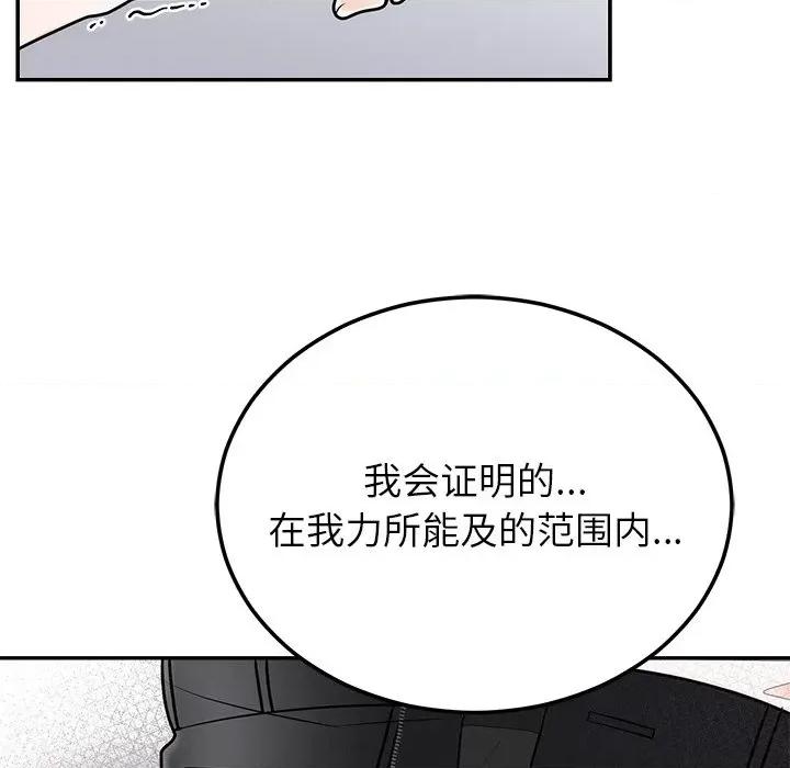 婚姻束缚 婚姻束缚-婚姻束缚 第9话 第152页