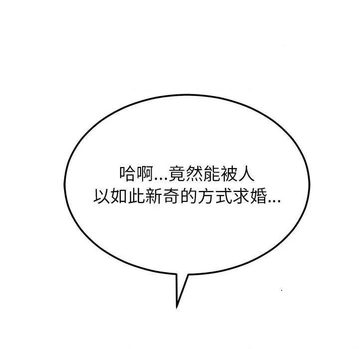 婚姻束缚 婚姻束缚-婚姻束缚 第9话 第158页