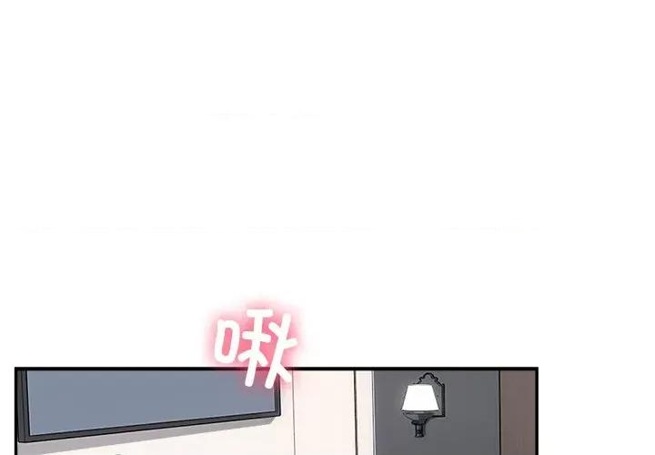 婚姻束缚 婚姻束缚-婚姻束缚 第10话 第1页
