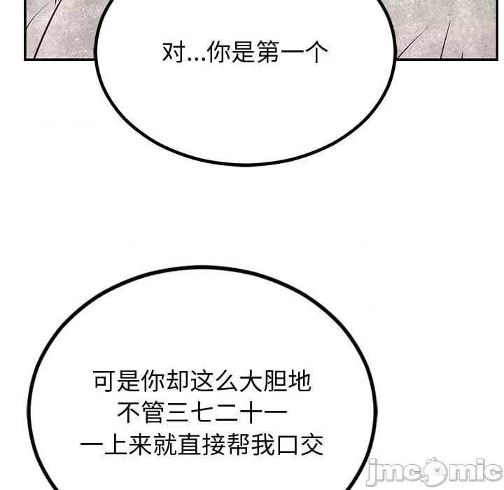 婚姻束缚 婚姻束缚-婚姻束缚 第10话 第20页