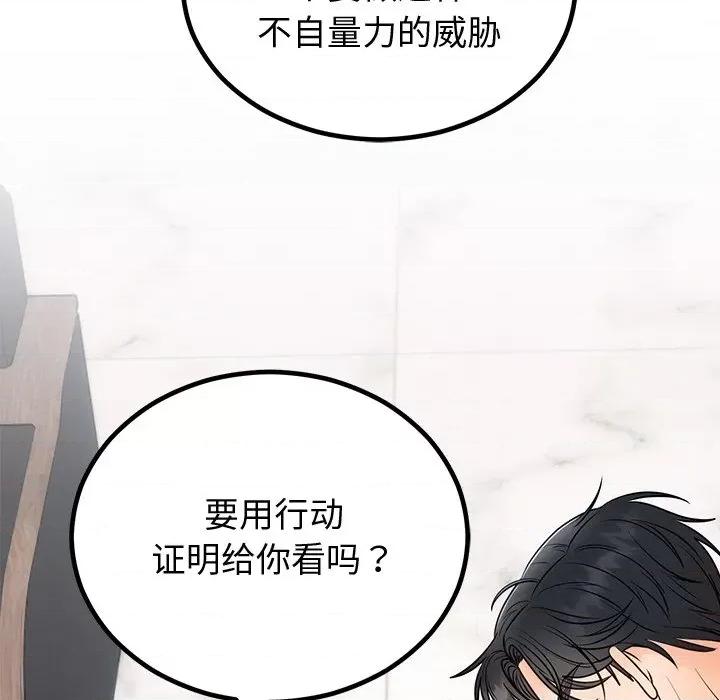 婚姻束缚 婚姻束缚-婚姻束缚 第10话 第23页