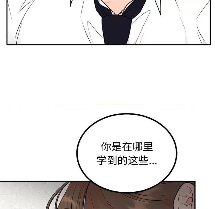 婚姻束缚 婚姻束缚-婚姻束缚 第10话 第27页