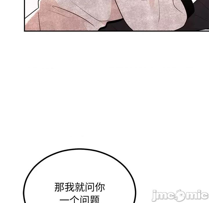 婚姻束缚 婚姻束缚-婚姻束缚 第10话 第30页