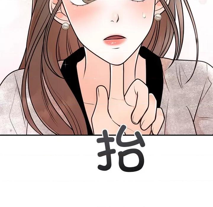 婚姻束缚 婚姻束缚-婚姻束缚 第10话 第34页
