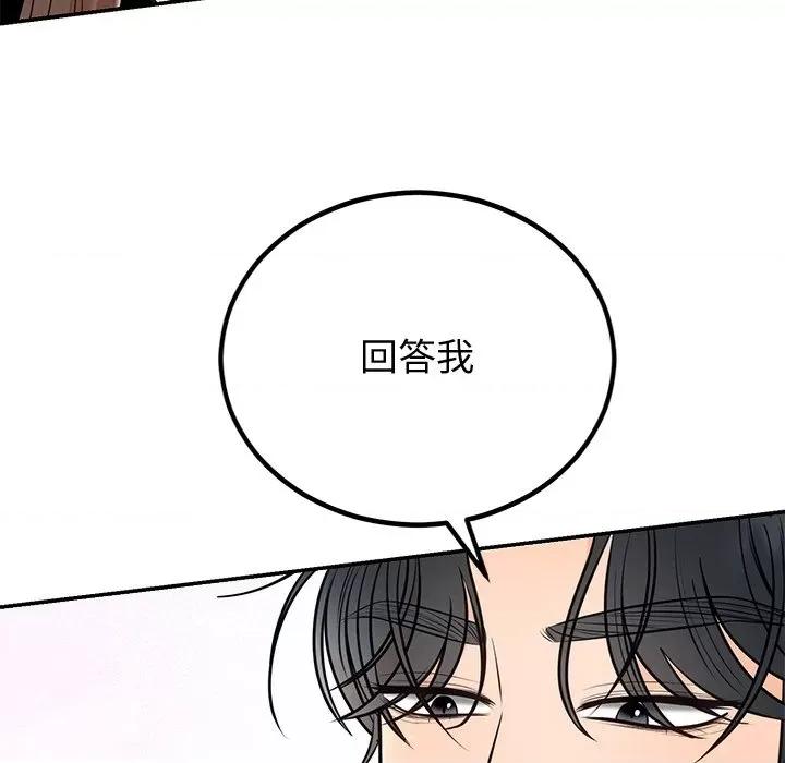 婚姻束缚 婚姻束缚-婚姻束缚 第10话 第39页