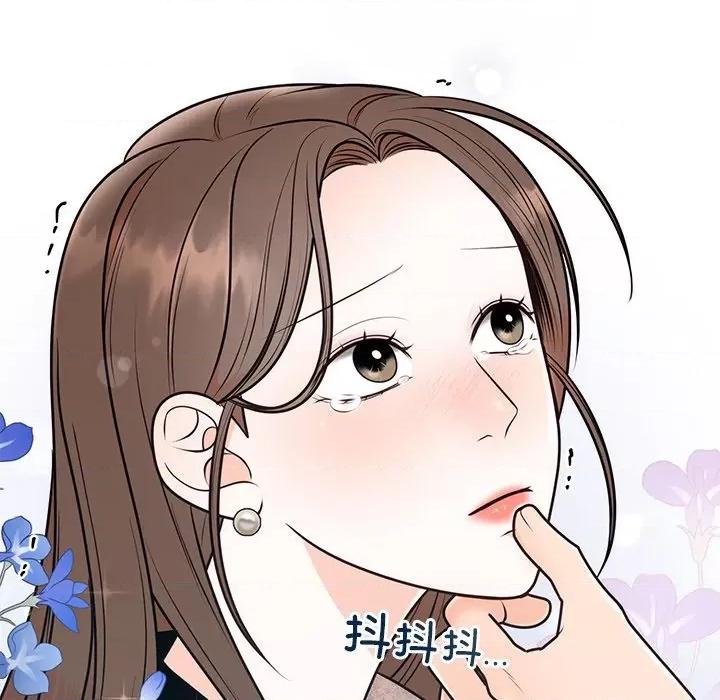 婚姻束缚 婚姻束缚-婚姻束缚 第10话 第43页