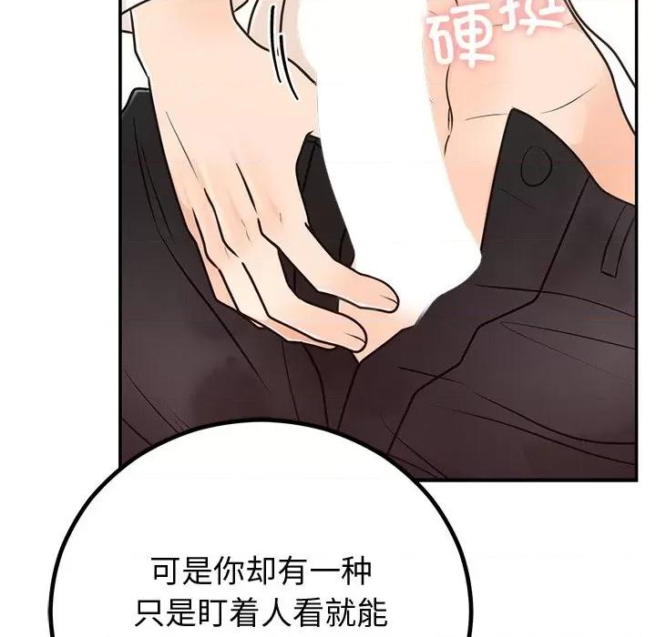 婚姻束缚 婚姻束缚-婚姻束缚 第10话 第56页