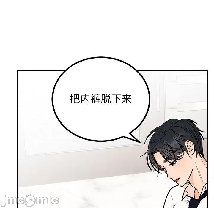 婚姻束缚 婚姻束缚-婚姻束缚 第10话 第60页