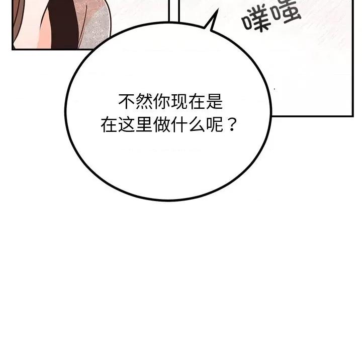 婚姻束缚 婚姻束缚-婚姻束缚 第10话 第64页