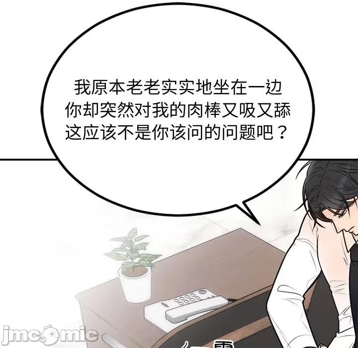 婚姻束缚 婚姻束缚-婚姻束缚 第10话 第65页