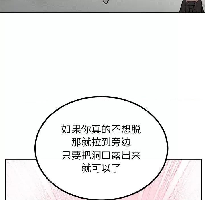婚姻束缚 婚姻束缚-婚姻束缚 第10话 第67页
