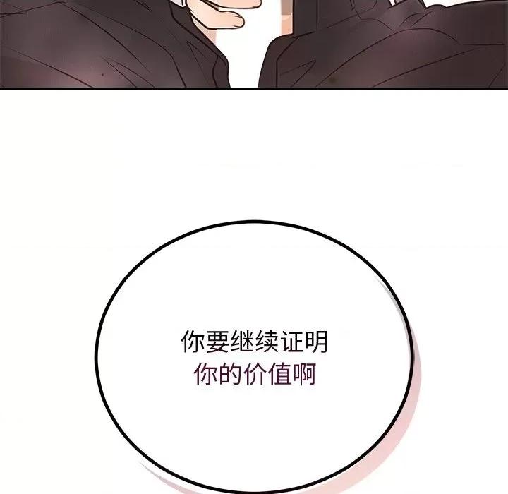 婚姻束缚 婚姻束缚-婚姻束缚 第10话 第72页