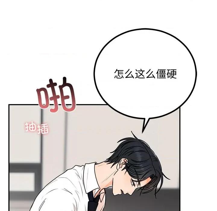 婚姻束缚 婚姻束缚-婚姻束缚 第10话 第79页