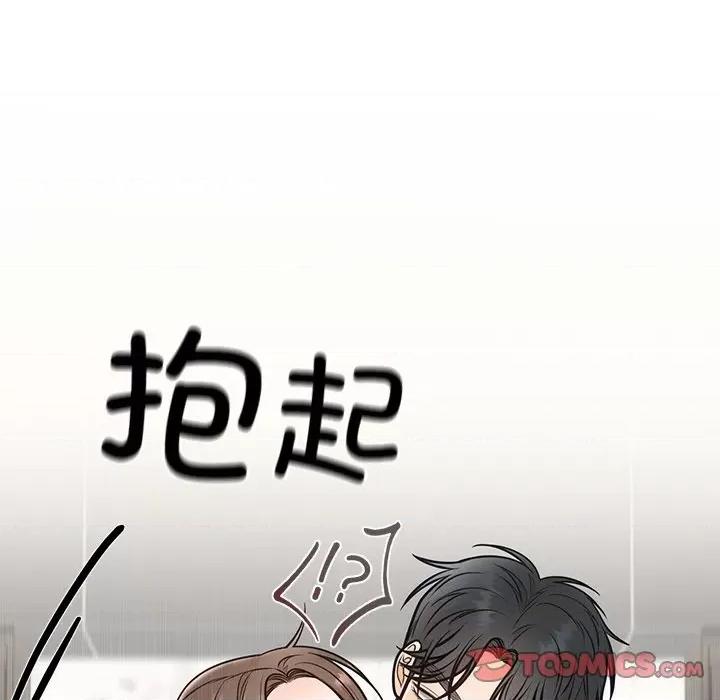 婚姻束缚 婚姻束缚-婚姻束缚 第10话 第87页