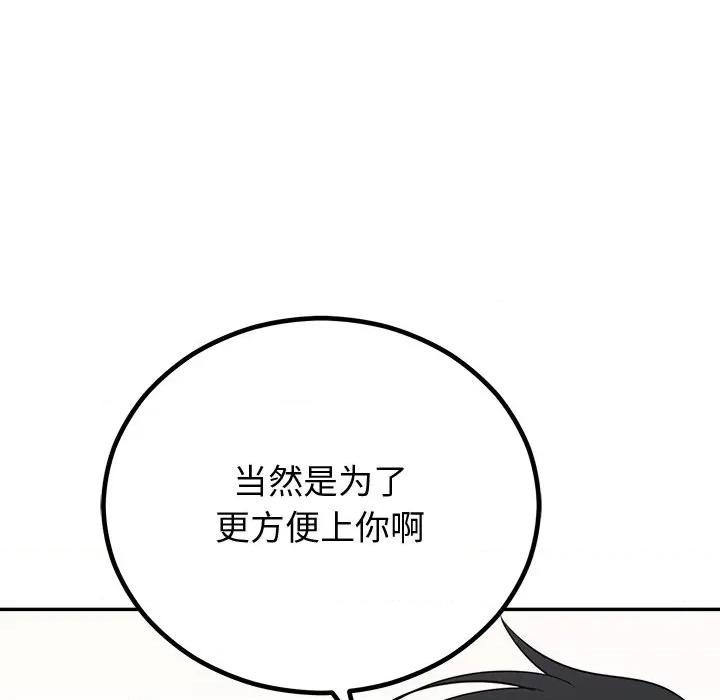 婚姻束缚 婚姻束缚-婚姻束缚 第10话 第103页