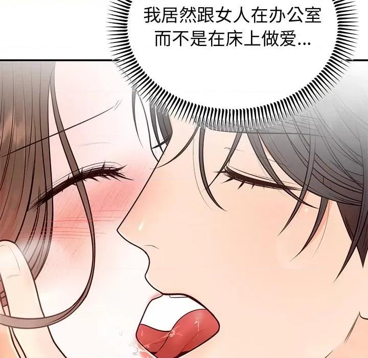 婚姻束缚 婚姻束缚-婚姻束缚 第10话 第109页