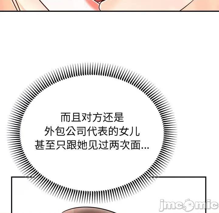 婚姻束缚 婚姻束缚-婚姻束缚 第10话 第110页
