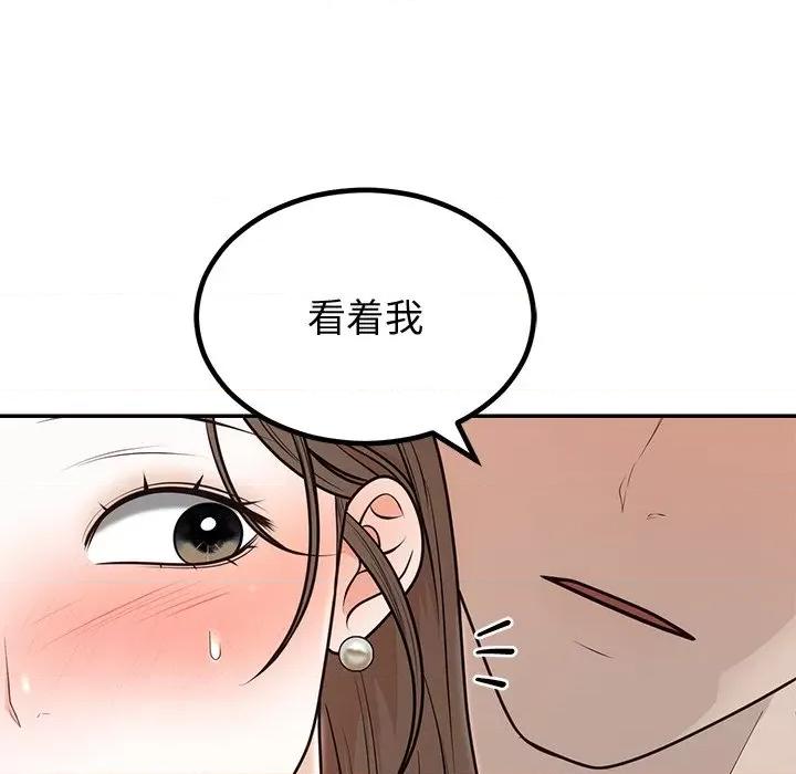 婚姻束缚 婚姻束缚-婚姻束缚 第10话 第117页