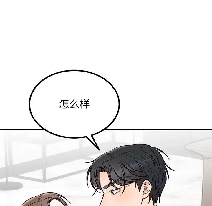 婚姻束缚 婚姻束缚-婚姻束缚 第10话 第119页