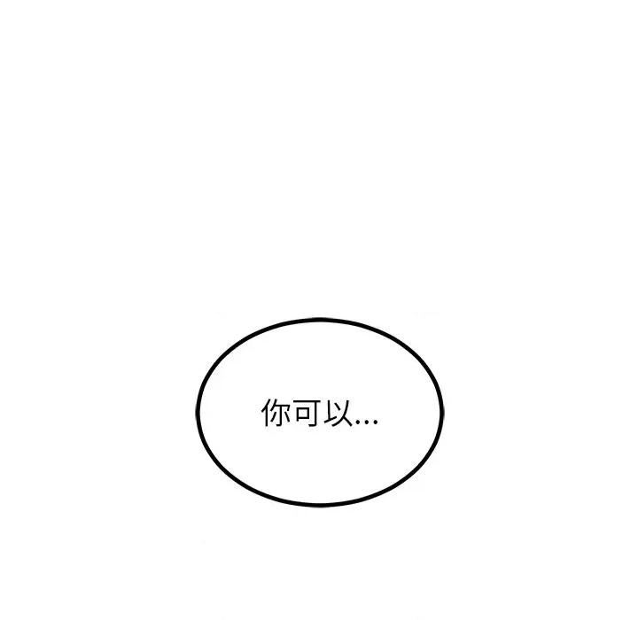 婚姻束缚 婚姻束缚-婚姻束缚 第10话 第123页