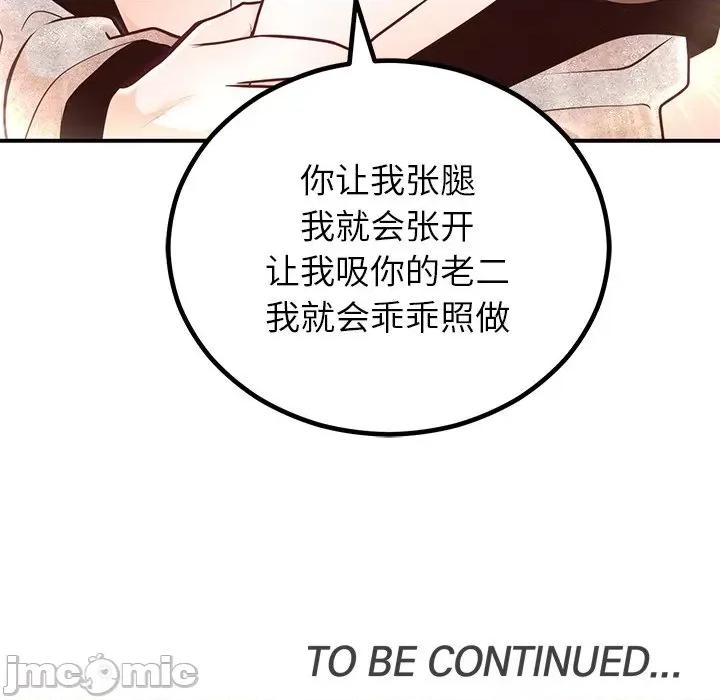 婚姻束缚 婚姻束缚-婚姻束缚 第10话 第130页